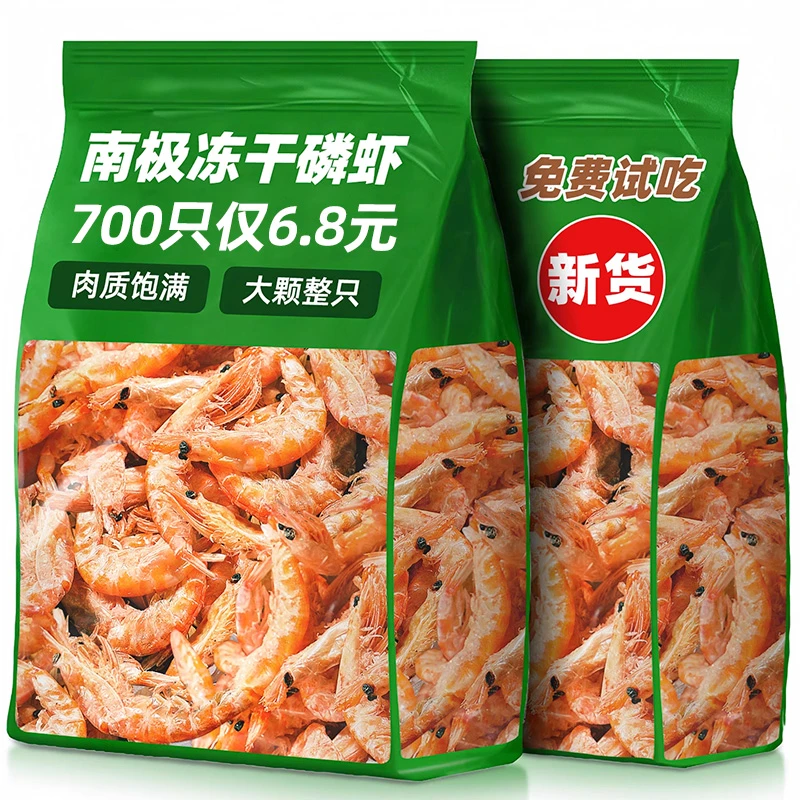 南极磷虾冻干猫零食小鱼干无盐猫咪零食美毛营养补钙增肥成幼猫粮