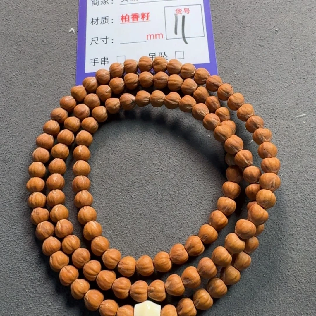 柏香籽/百香籽吊坠11号夏厂长