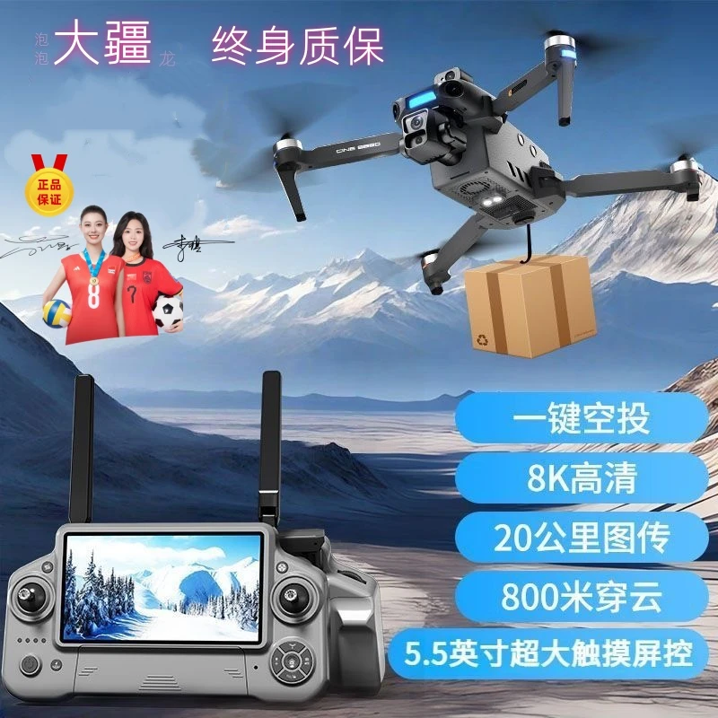 泡泡大疆龙无人机高清专业航拍器返航四轴飞行器20公里超远程避障