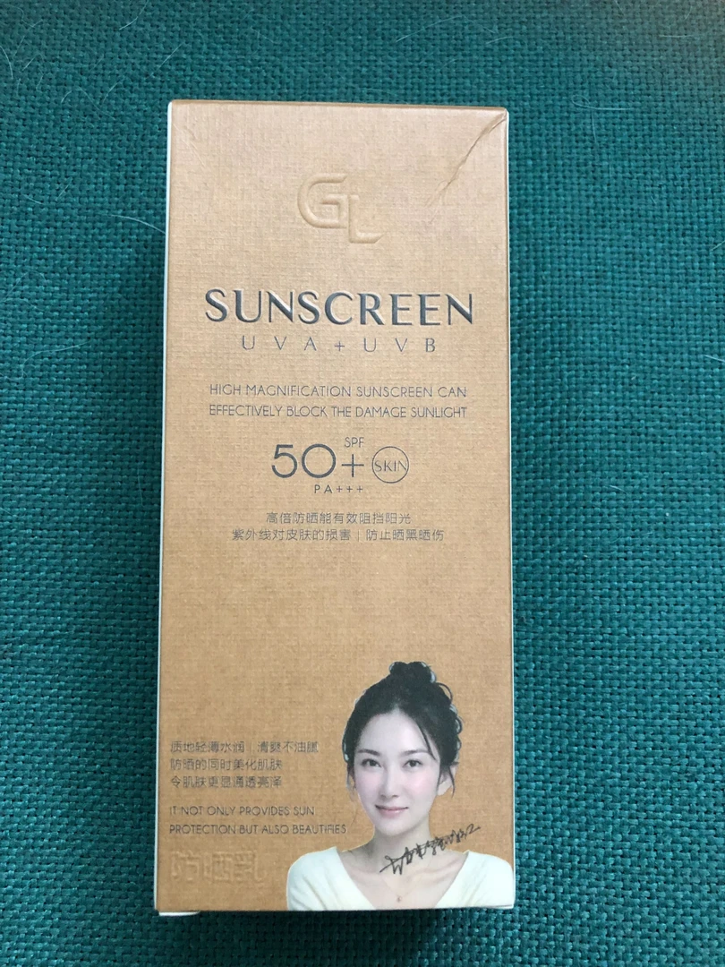 水焕玑防晒乳保湿SPF50+焕肌