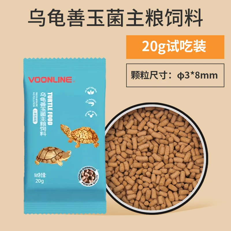沃韦朗乌龟善玉菌主粮饲料水龟半水龟成长靓色龟粮营养高蛋白