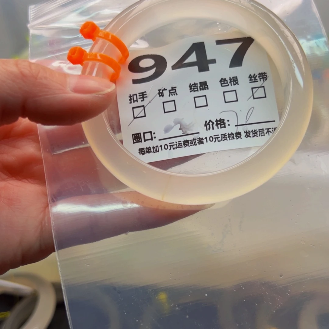 玛瑙/玉髓手镯未镶嵌947