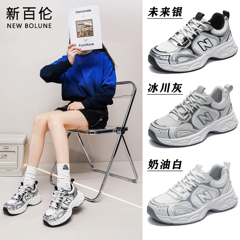 NEW BOLUNE/新百伦春夏冰感时尚跑步防滑耐磨男女情侣运动鞋1908