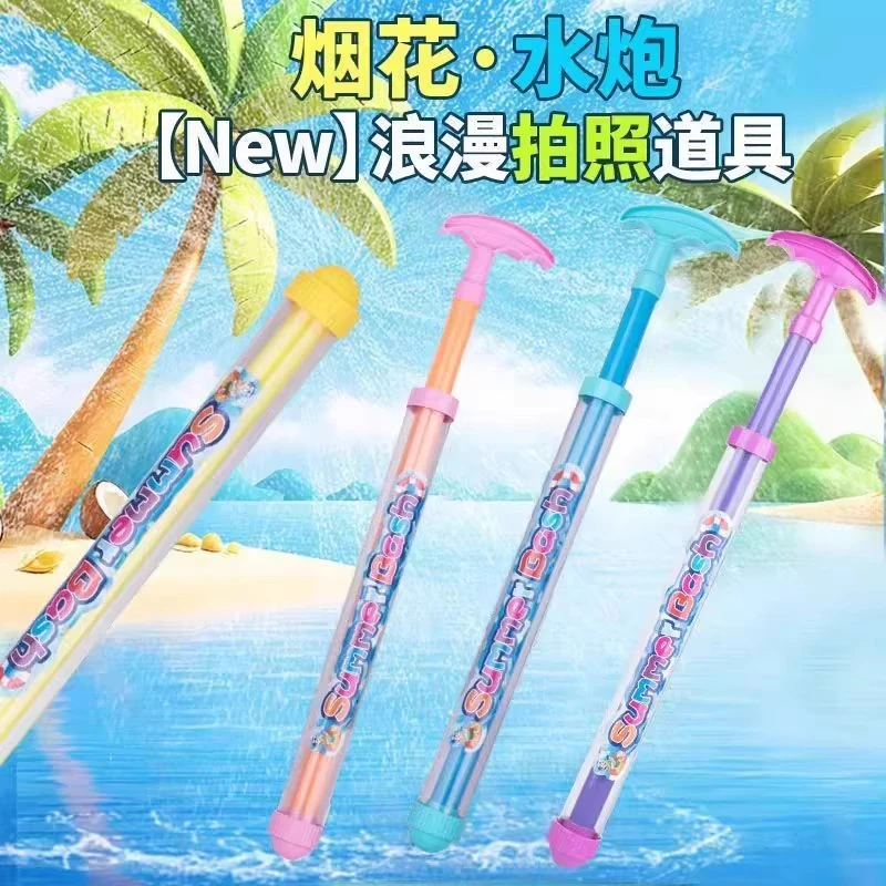 烟花水枪喷水散花儿童玩具女孩拍照泼水节装备抽拉式网红2025新款