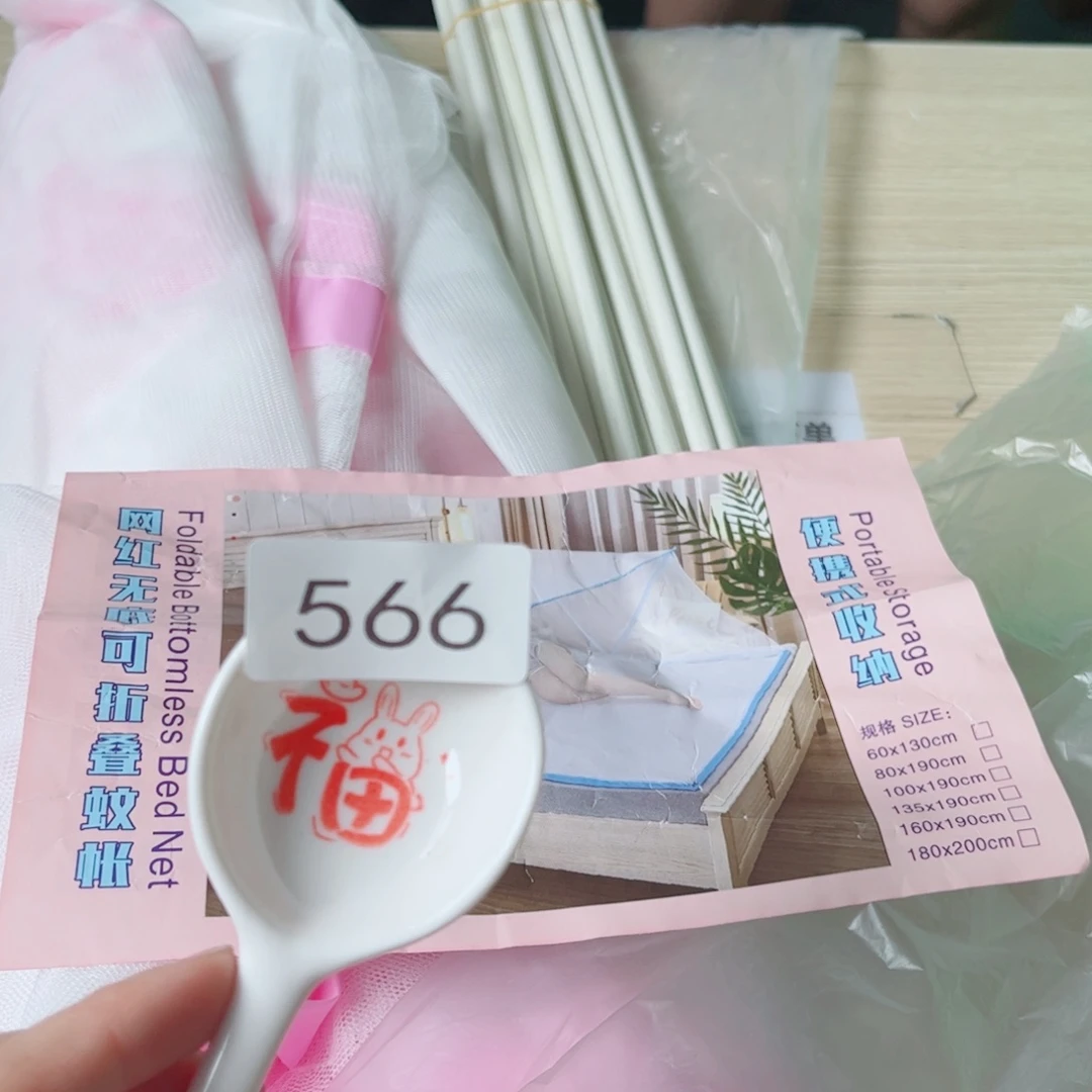 闪购商品……………………