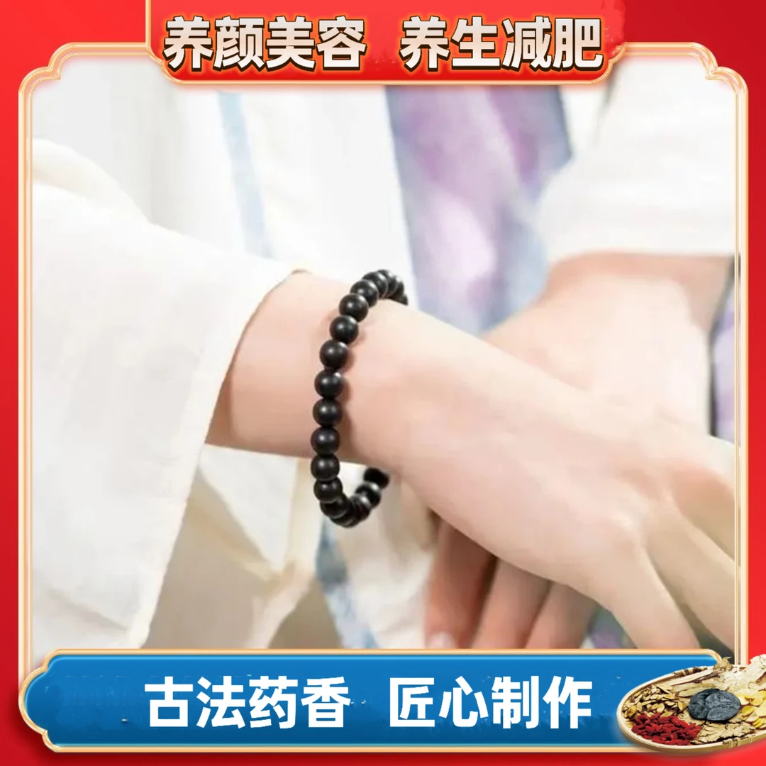 国风文玩合香珠【息肌丸】