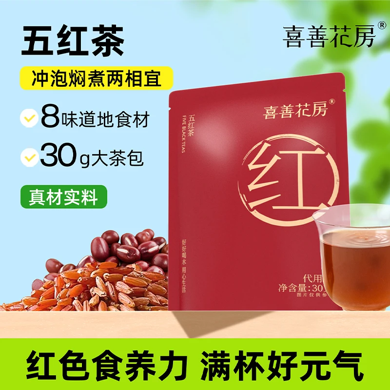 喜善花房五红茶茶包气血红枣赤小豆桂圆红玫瑰适合女生喝的花茶