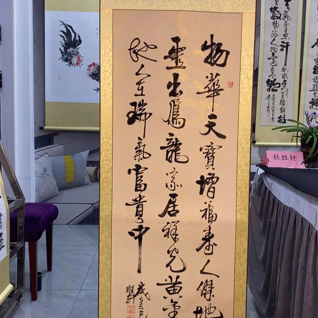 杜胜轩老师作品1幅