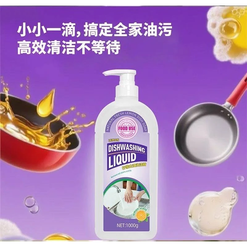 【君君家具】周小家家柠檬去油洗洁精3