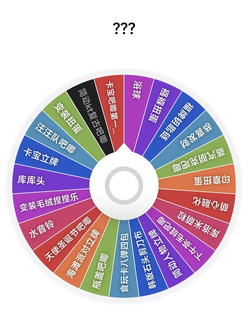 【派】三丽鸥友情大转盘