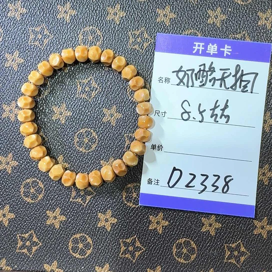 龙眼菩提手串d2338龙脊奶酪8.5左右