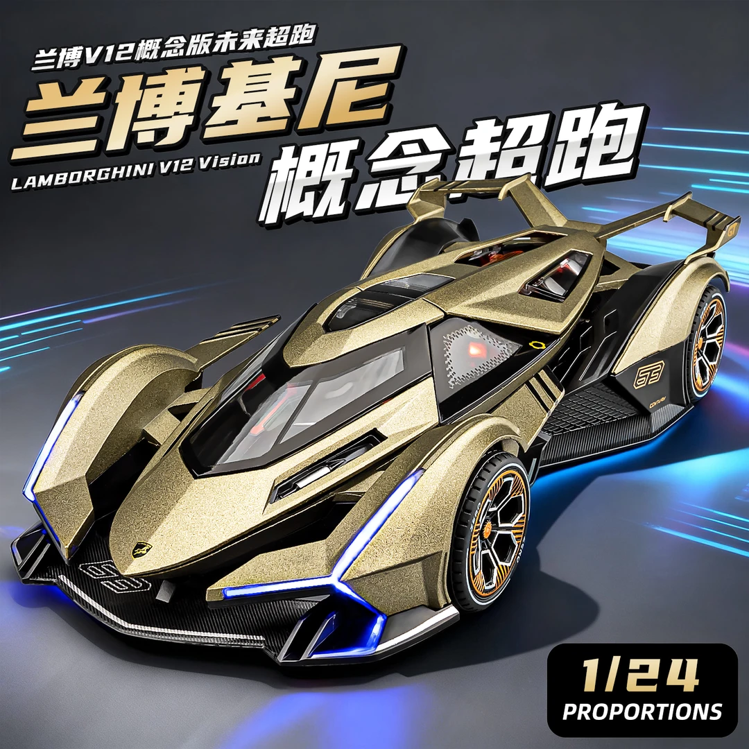 1:24新款兰博基尼v12gt合金跑车模型仿真汽车玩具赛车模型收藏男