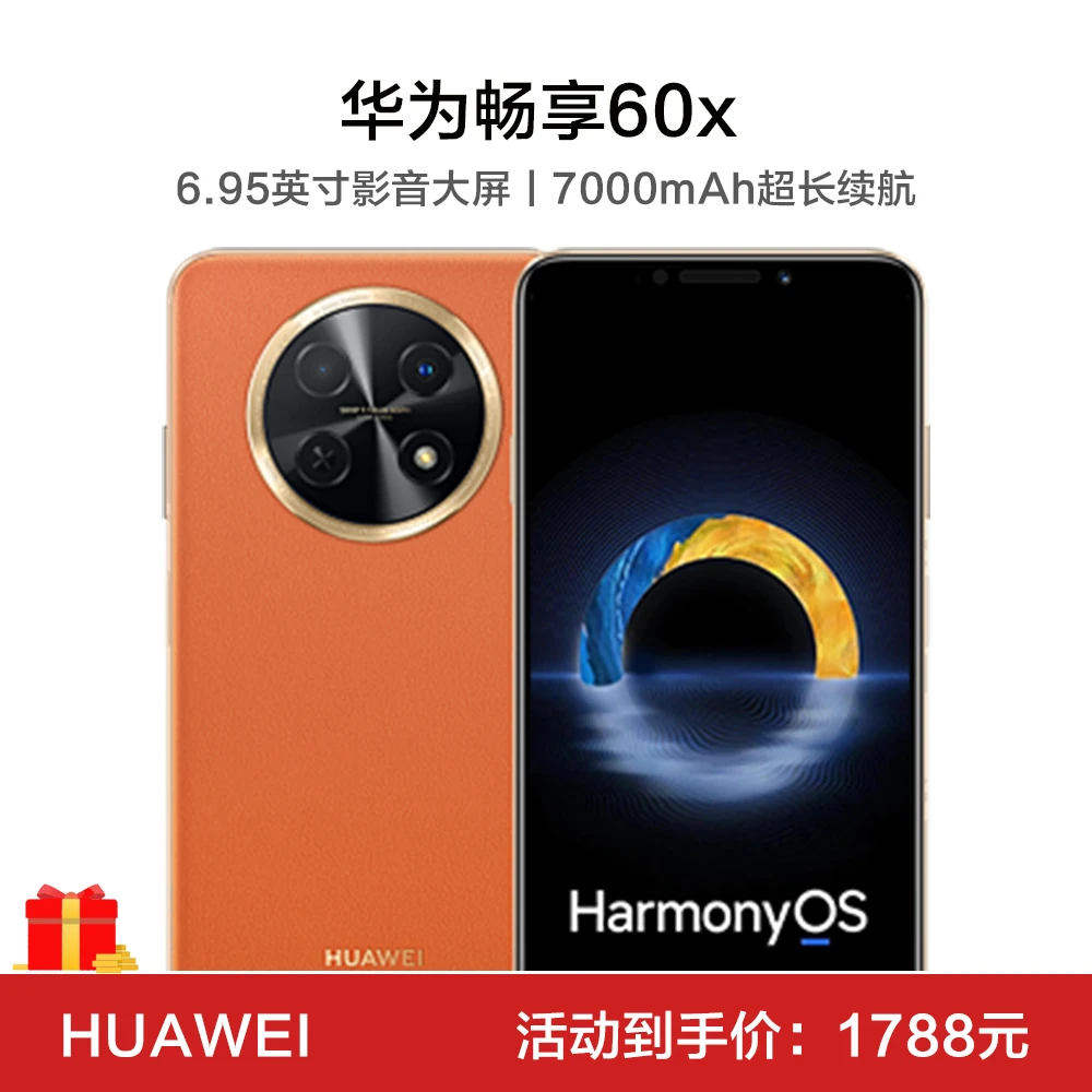 未拆封 Huawei/华为 畅享60X 原装鸿蒙系统双卡512G丹霞橙 B12