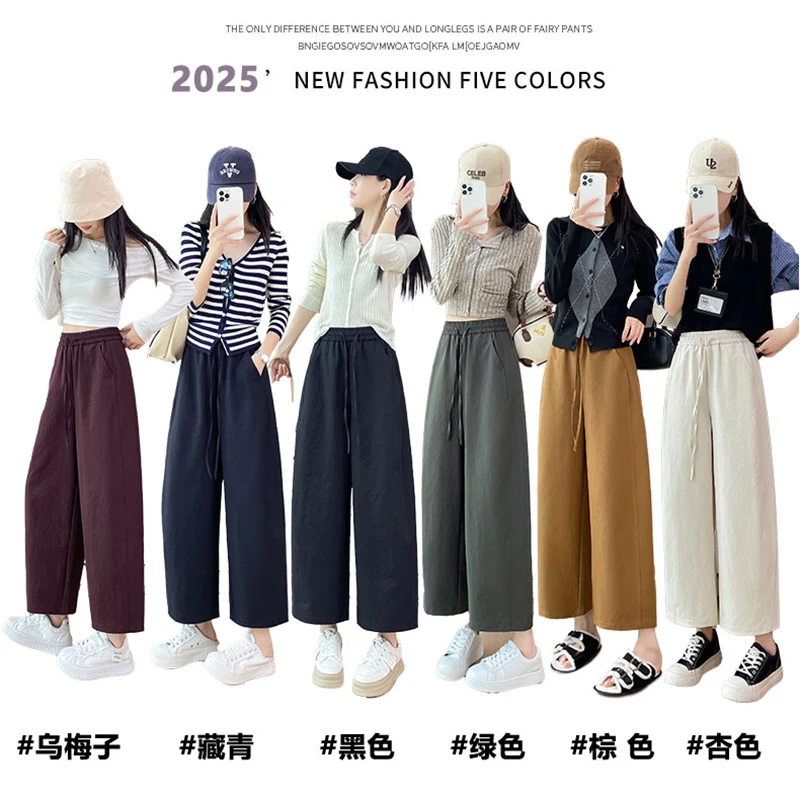【早秋上新】2025年秋季百搭休闲裤小个子八九分宽松抽绳阔腿直筒裤
