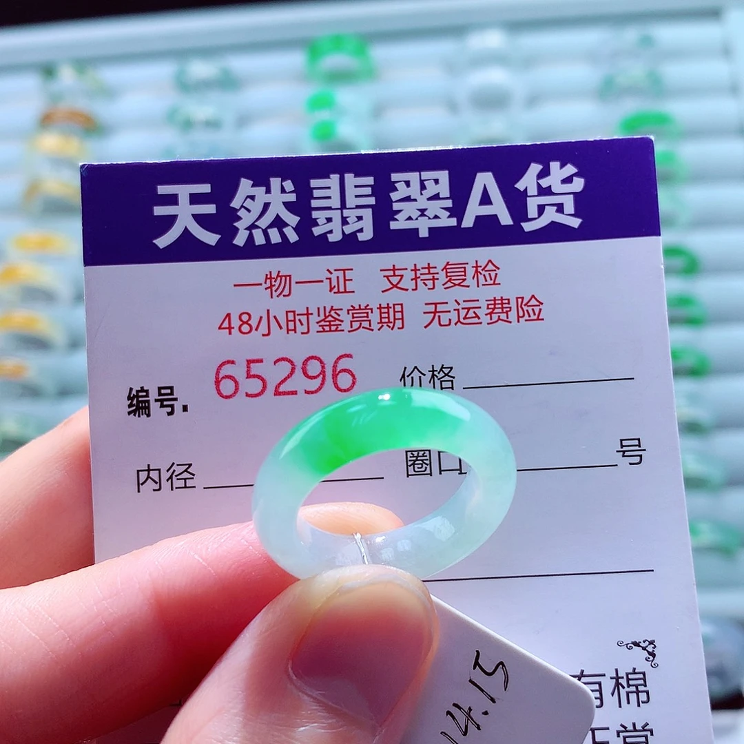 翡翠未镶嵌戒指天然翡翠