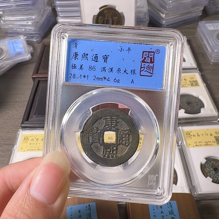 铜A闻博文化康熙通宝