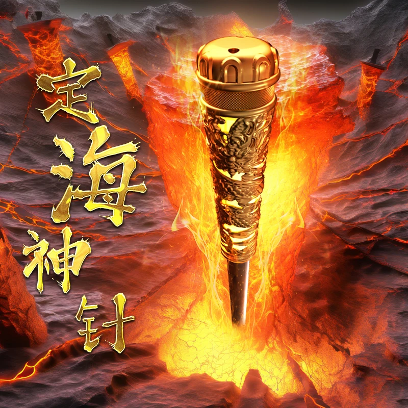 【新年礼物】孙悟空如意金箍棒风控声控语音控制可伸缩发光儿童玩具