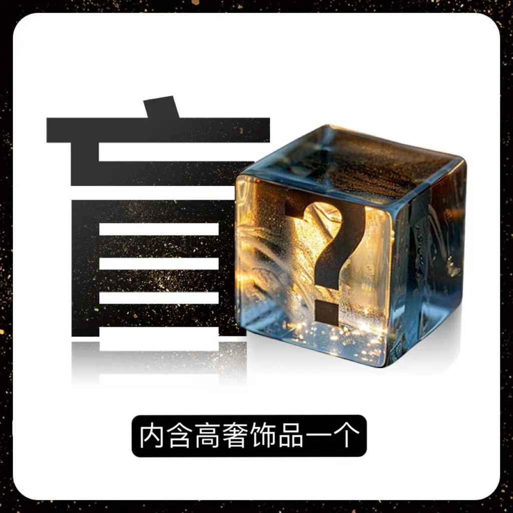 【全新未使用饰品】2