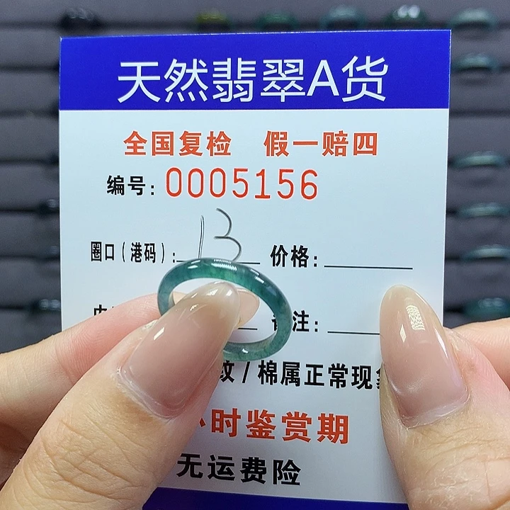 翡翠戒指未镶嵌     5156