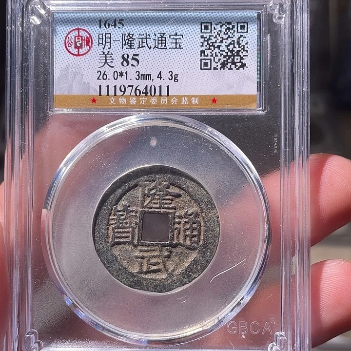 铜EB封装评级盒子币一个4011