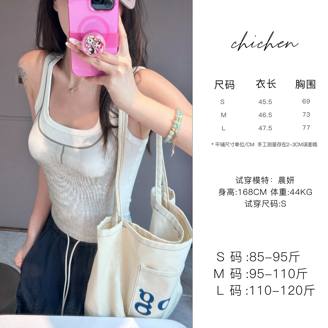 CHICHEN 热辣一夏-白色U领印花背心