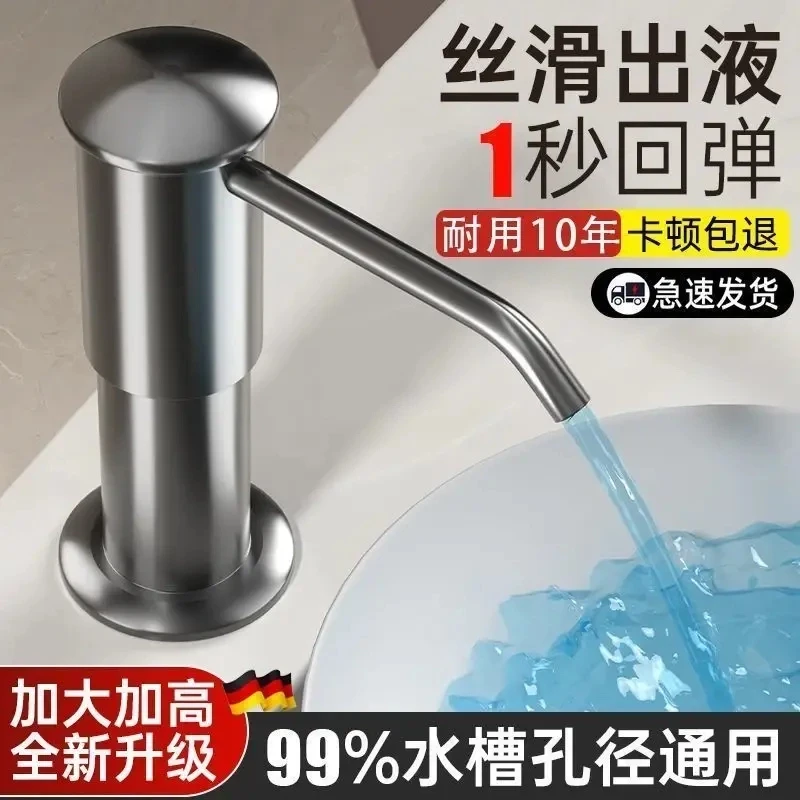 【皂液按压器】厨房洗洁精水槽按压器瓶洗碗池皂液器洗菜盆延长管