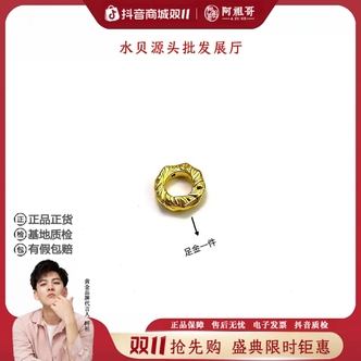 【阿祖严选】足金卡4mm单颗盘缠配件 赠礼 囤金 PAZ62