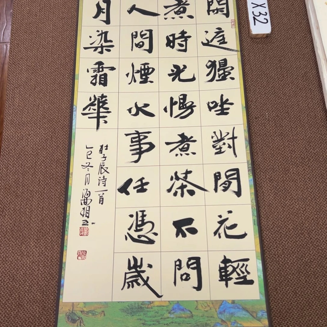 书法子墨艺术刘相玉书法作品