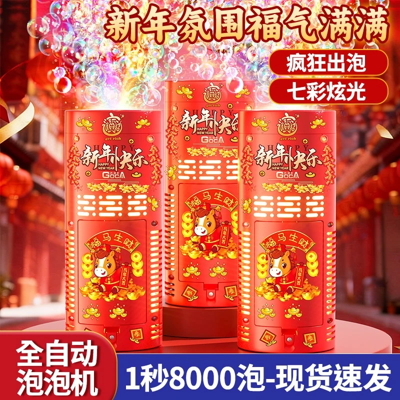 2025网红爆款烟花儿童玩具结婚礼花鞭炮过年科学实验