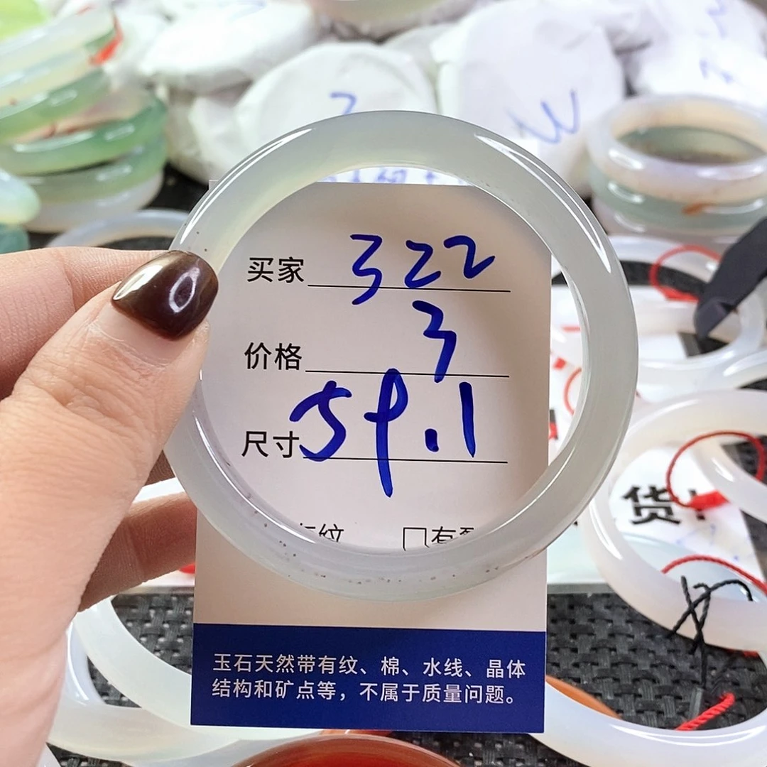 手镯玛瑙/玉髓未镶嵌322
