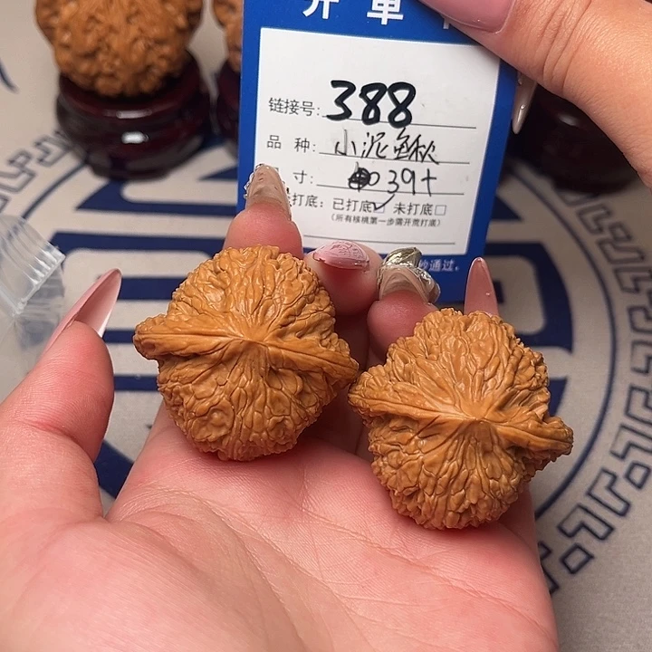 文玩核桃把件泥鳅