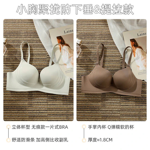 无痕聚拢女小胸内衣不大无钢圈防专用空显上托杯平胸下垂文胸罩夏
