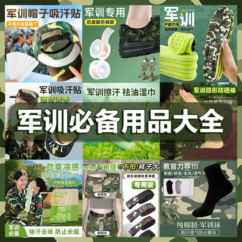学生军训必备用品男生高中女生初中生军训皮带全套专用鞋垫套装