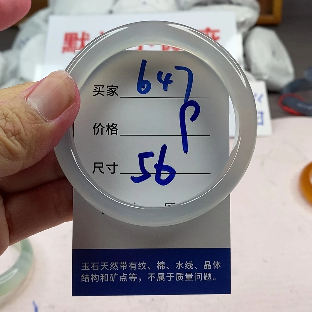 玛瑙/玉髓手镯未镶嵌647