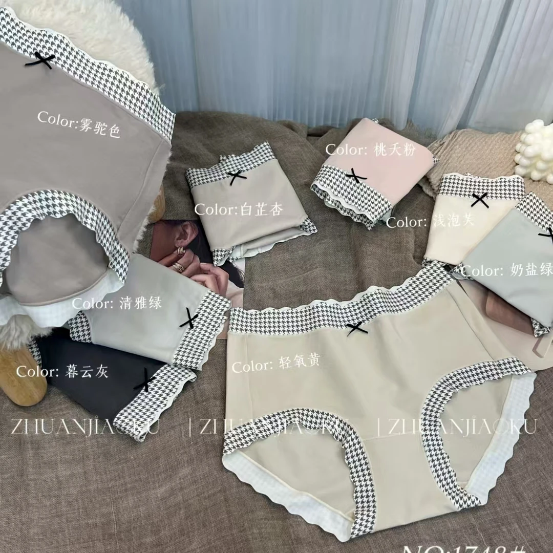 极简主义女士新疆棉三角内裤中腰舒适透气1748