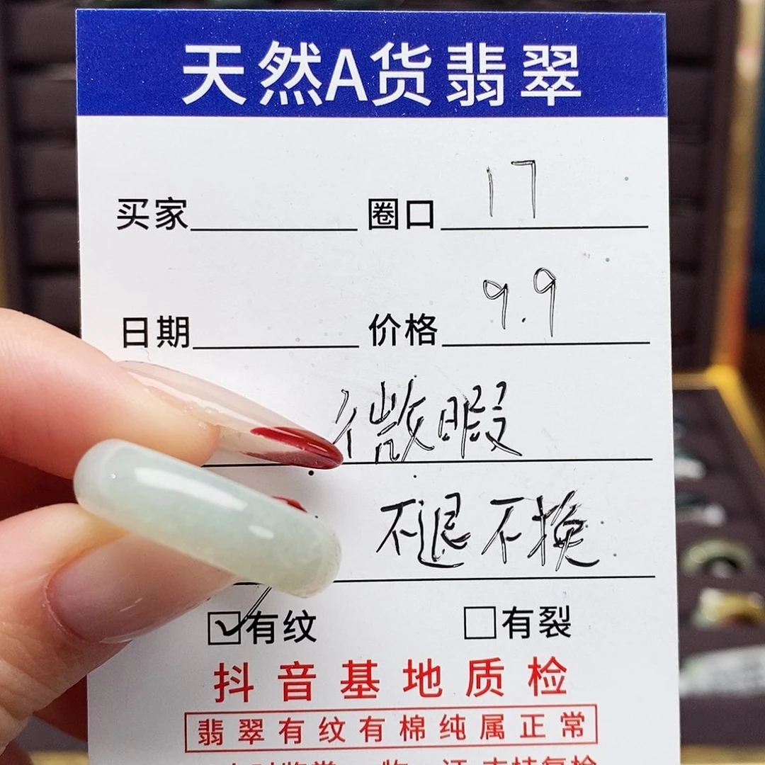 翡翠未镶嵌戒指翡翠