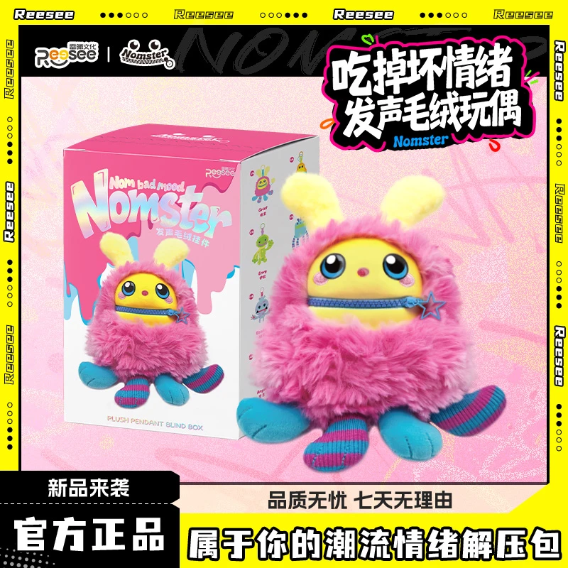 【新品】NomBadMood发声毛绒挂件盲盒