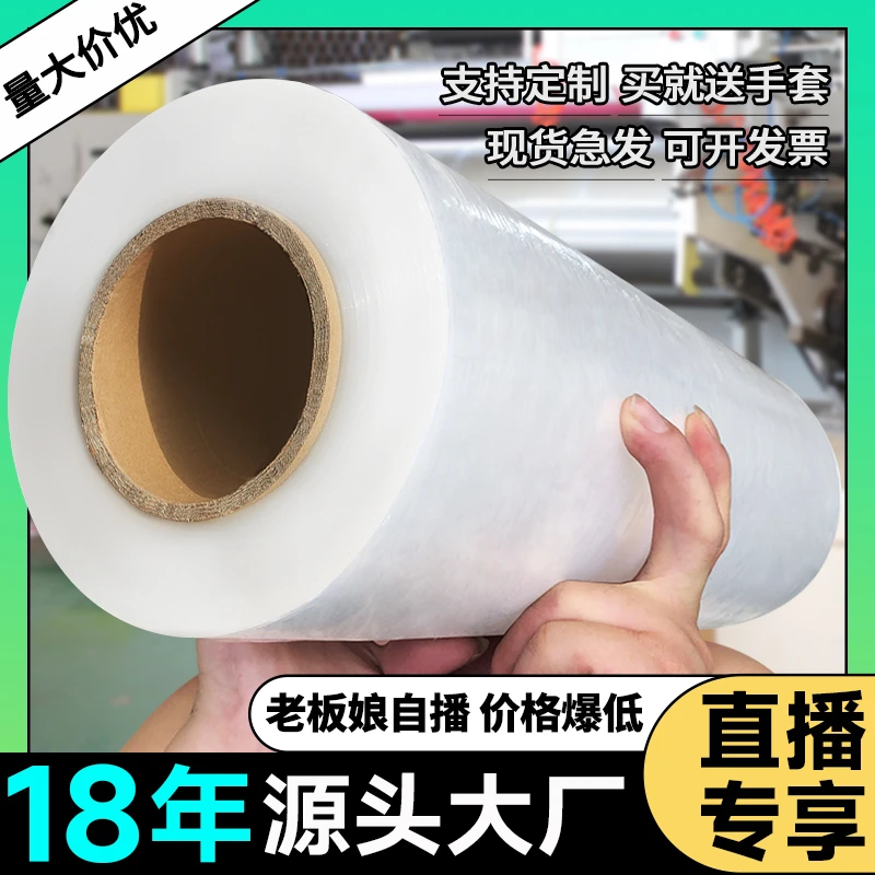 【超薄纸管】9.6斤50cm宽PE拉伸缠绕膜打包膜包装膜塑料薄膜