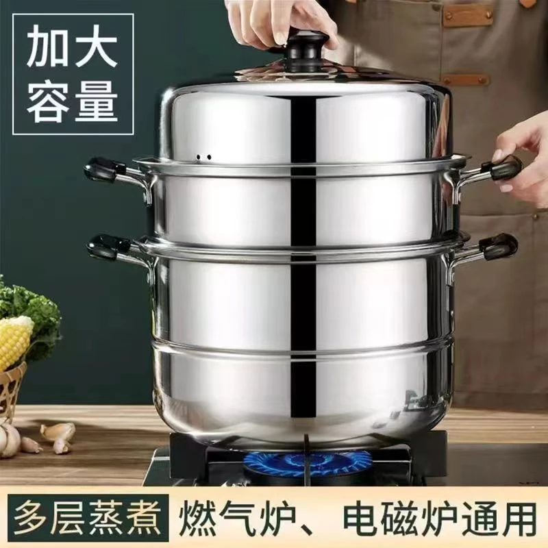 蒸锅家用不锈钢三层加厚蒸笼笼屉汤锅大容量电磁炉煤气灶专用锅具