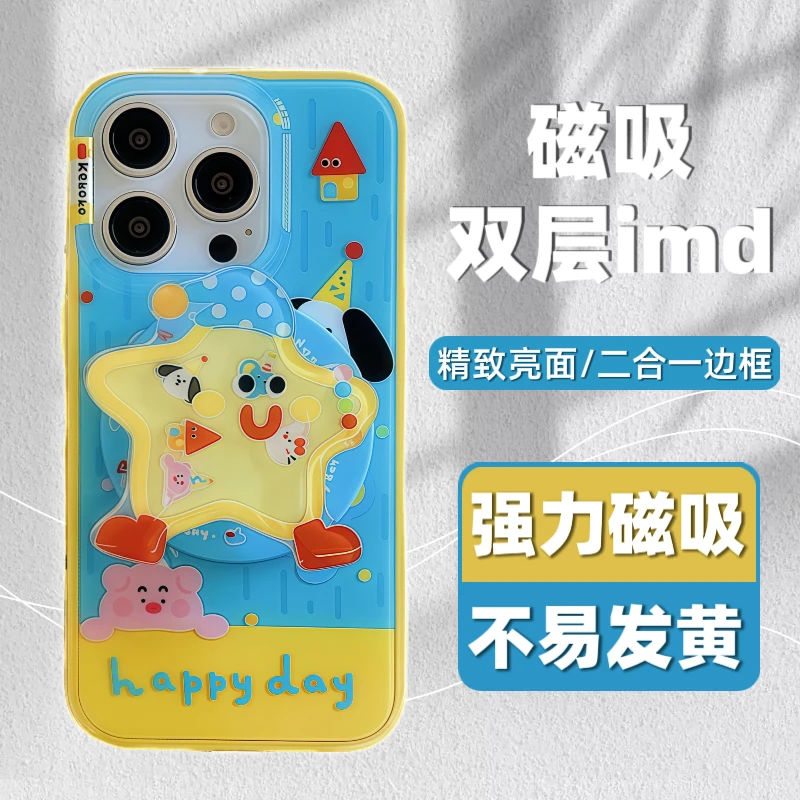 粉猪小象新款磁吸双层IMD手机壳适用iPhone16苹果15PROMAX手机壳
