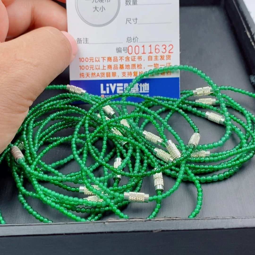 手链翡翠未镶嵌手串