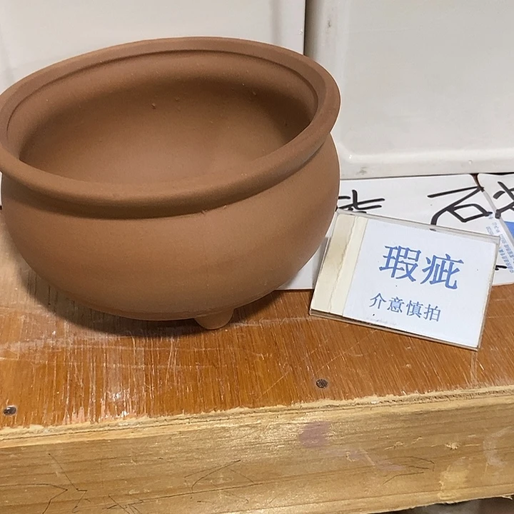 紫砂花盆多肉植物盆瑕疵有孔