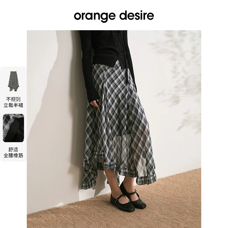 【落日格影】orange desire不规则花边A字格纹半身裙OD2EAWB6036