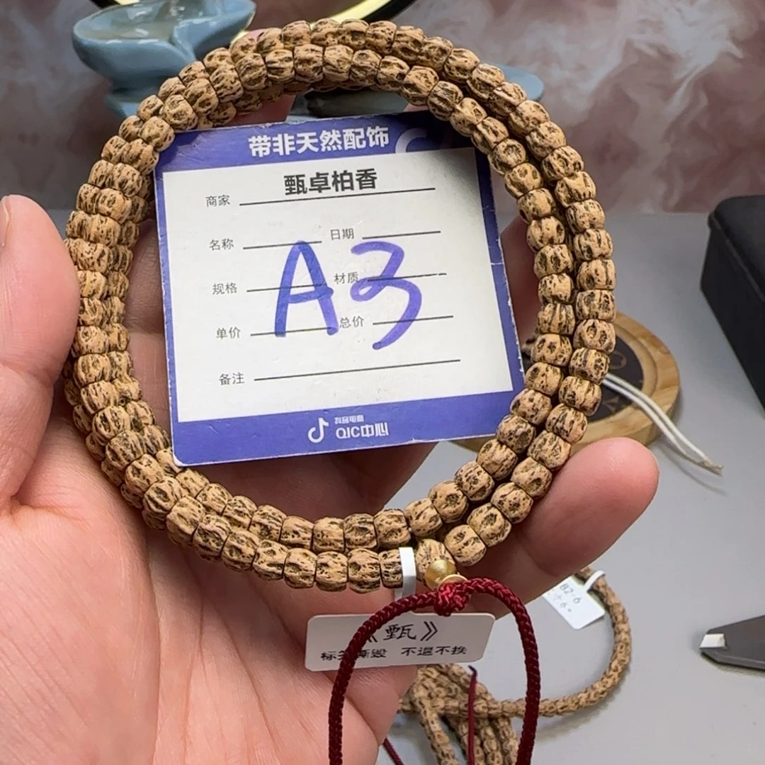 柏香籽/百香籽吊坠3
