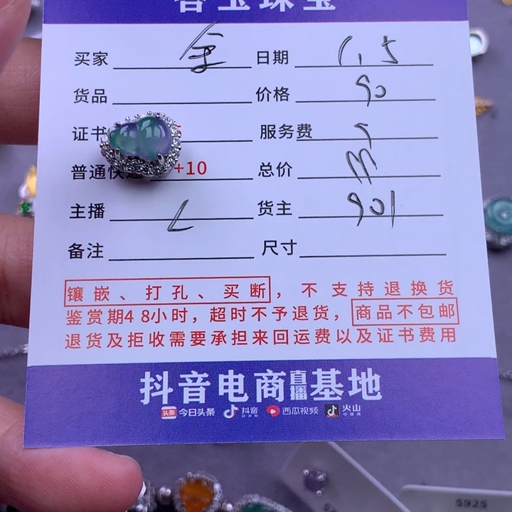 未镶嵌挂件翡翠余**好