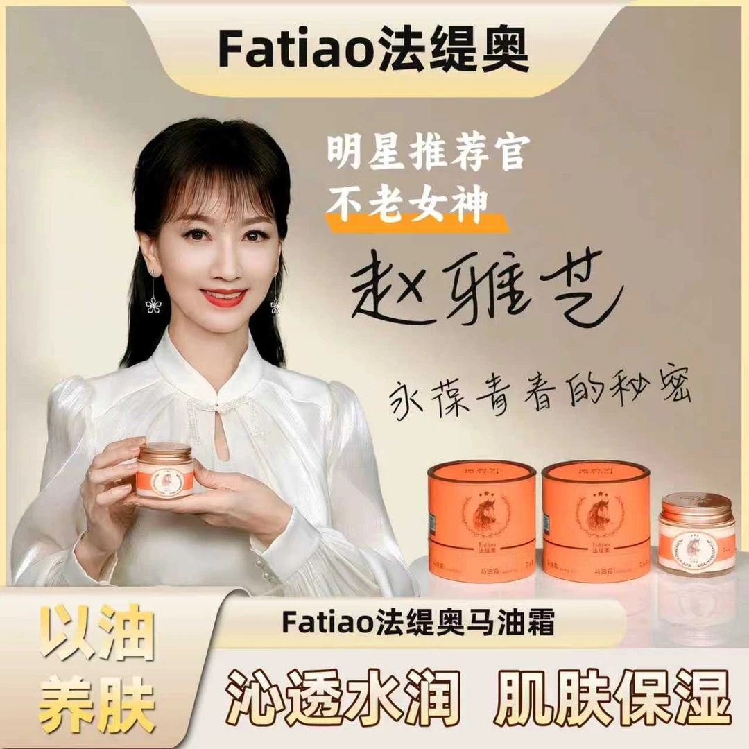 法缇奥马油霜A24-GSxxc舒缓泛红补水紧致护理面霜（免费试用一瓶）