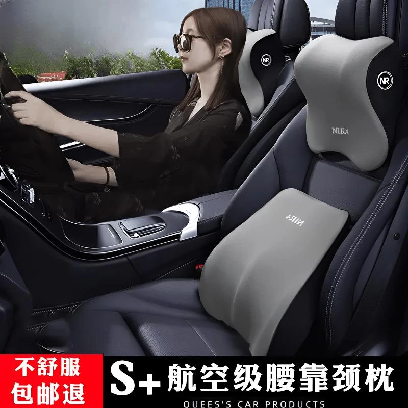 高档汽车头枕车内透气座椅高档便携车载全新护颈枕颈部回弹高档品