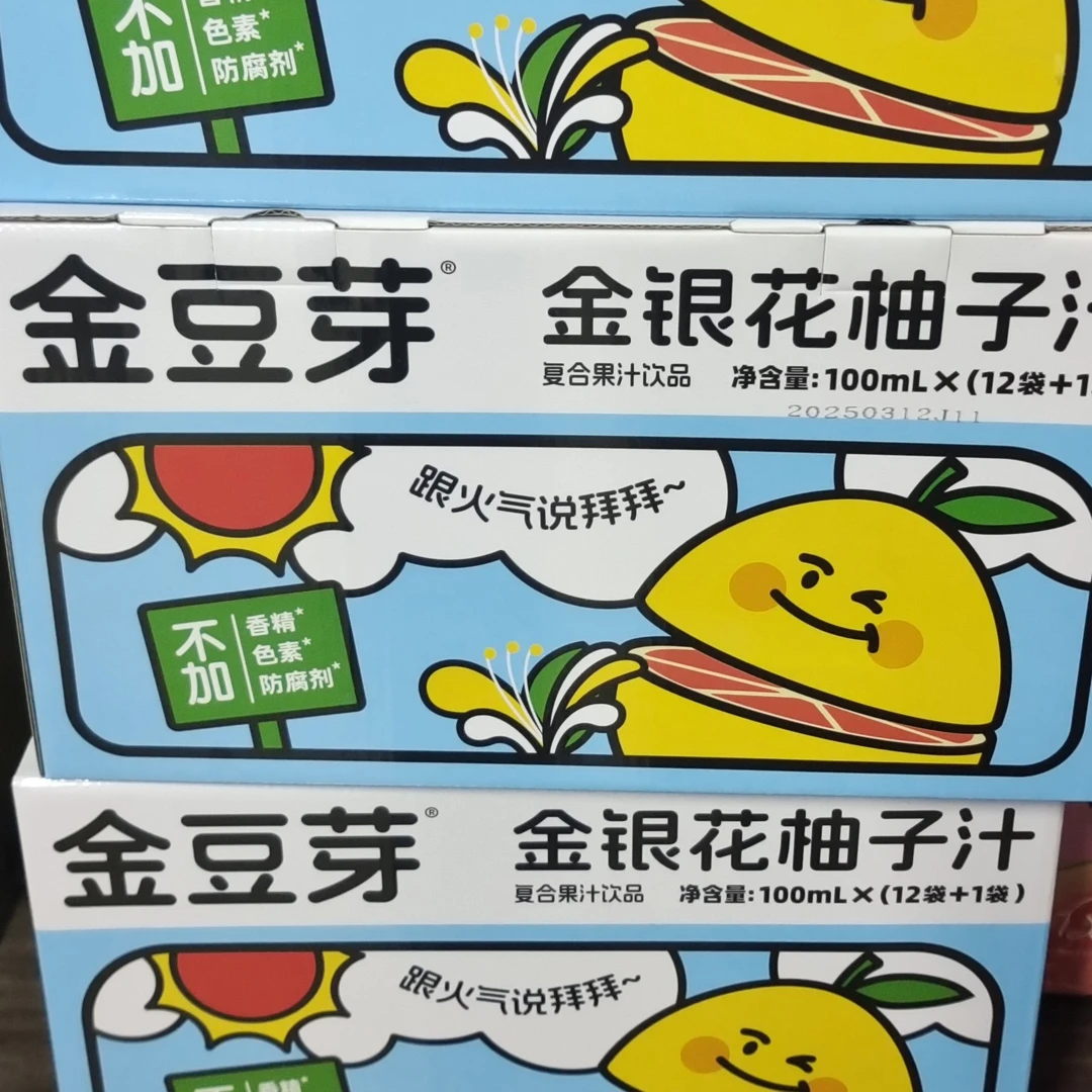 金豆芽金银花柚子汁一箱13袋