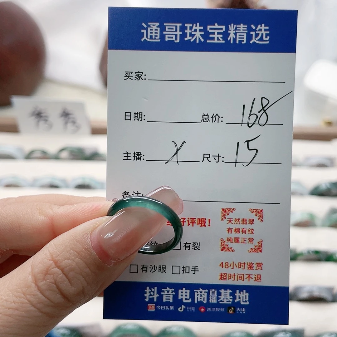 翡翠戒指未镶嵌一***团g h n m m