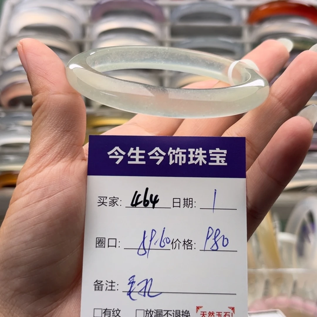 软***萌玛瑙/玉髓未镶嵌手镯464